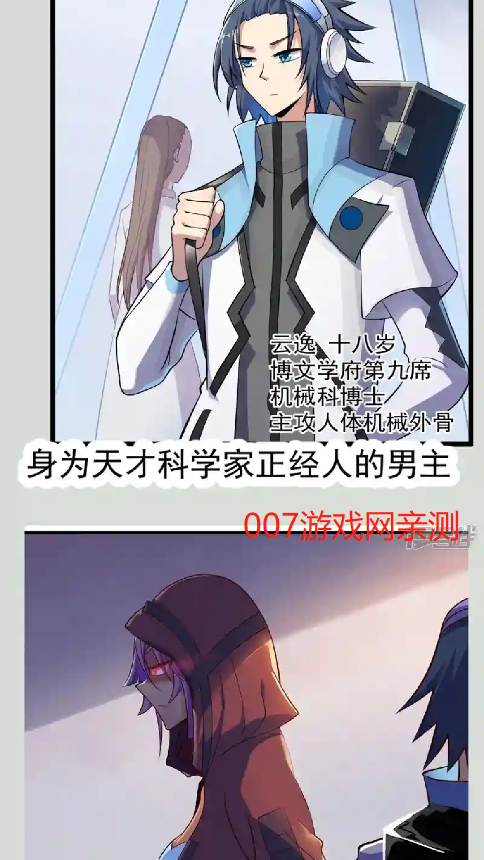 漫士多漫画阅读页