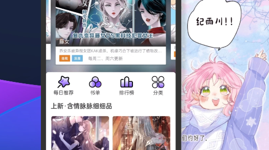 漫士多漫画推荐页