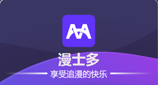 漫士多品牌启动页